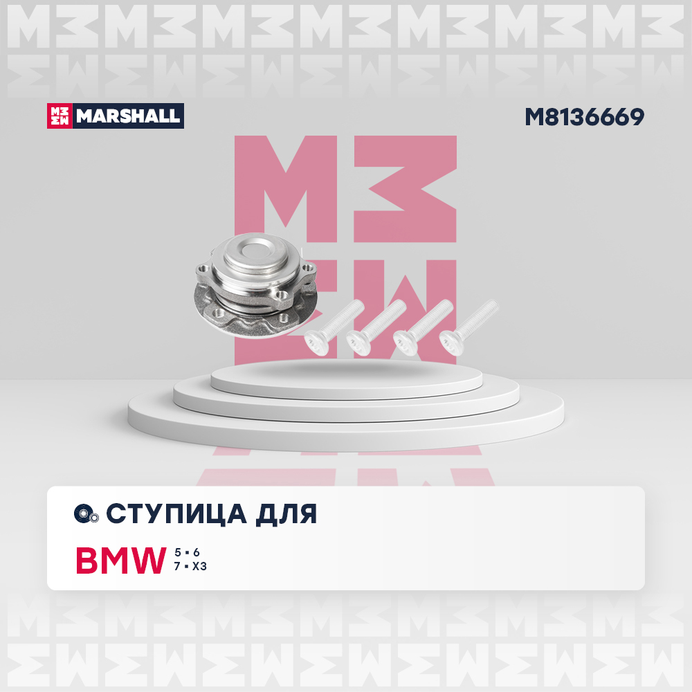 Ступица передняя