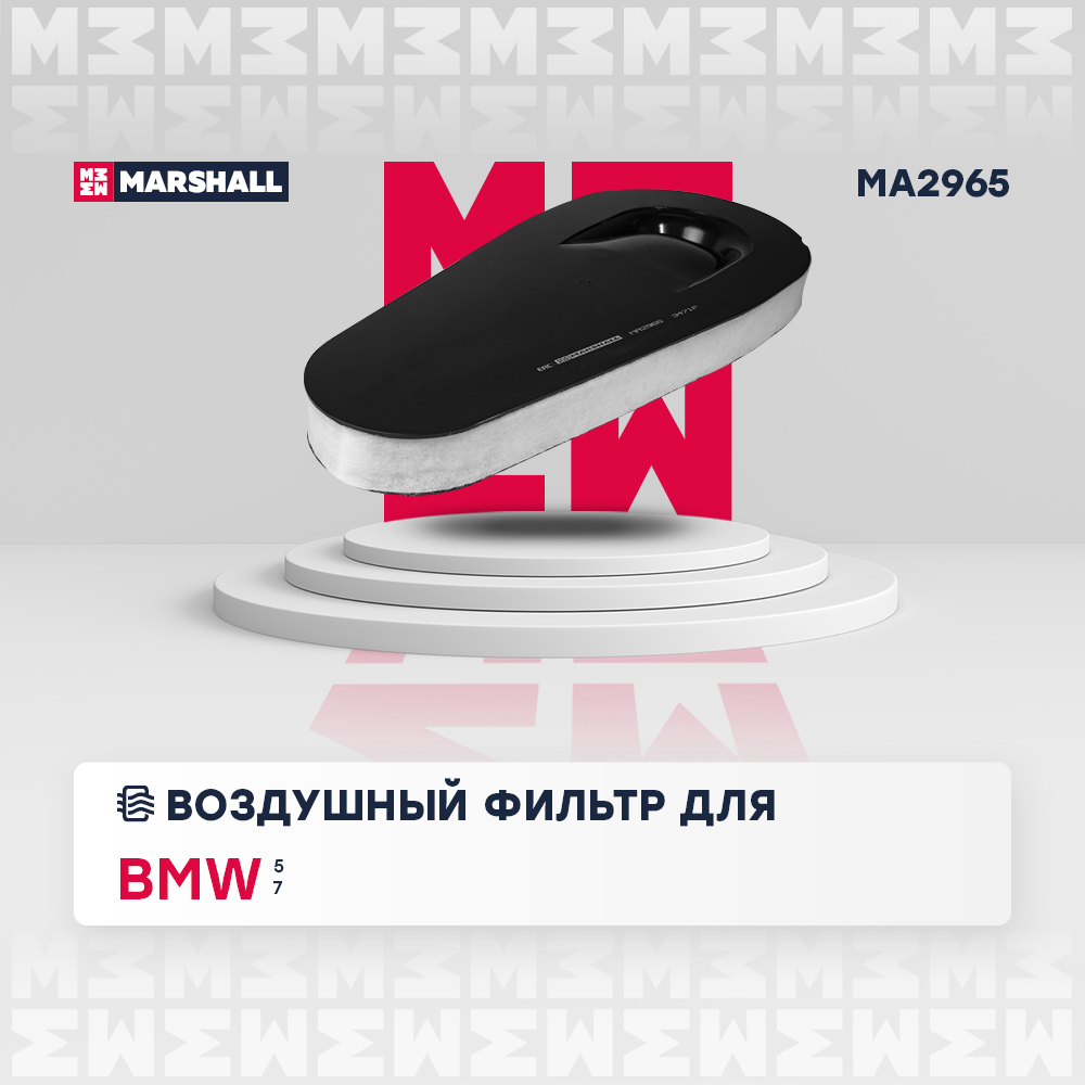 Фильтр воздушный