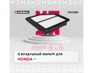 Фильтр воздушный для Honda Civic 5D 2012-2016 новый