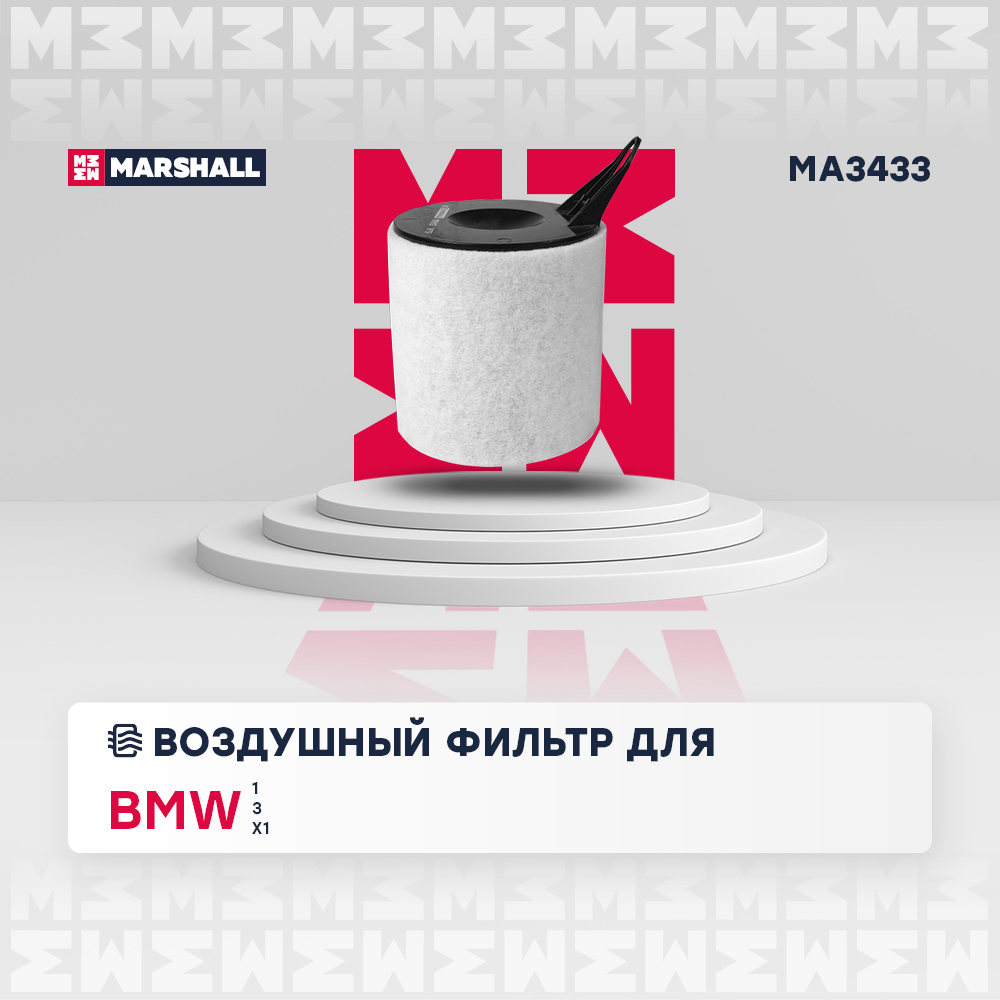 Фильтр воздушный