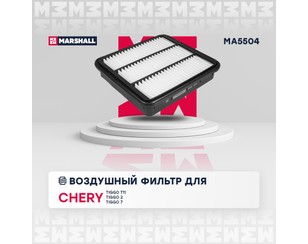 Фильтр воздушный для Chery Fora (A21) 2006-2010 новый