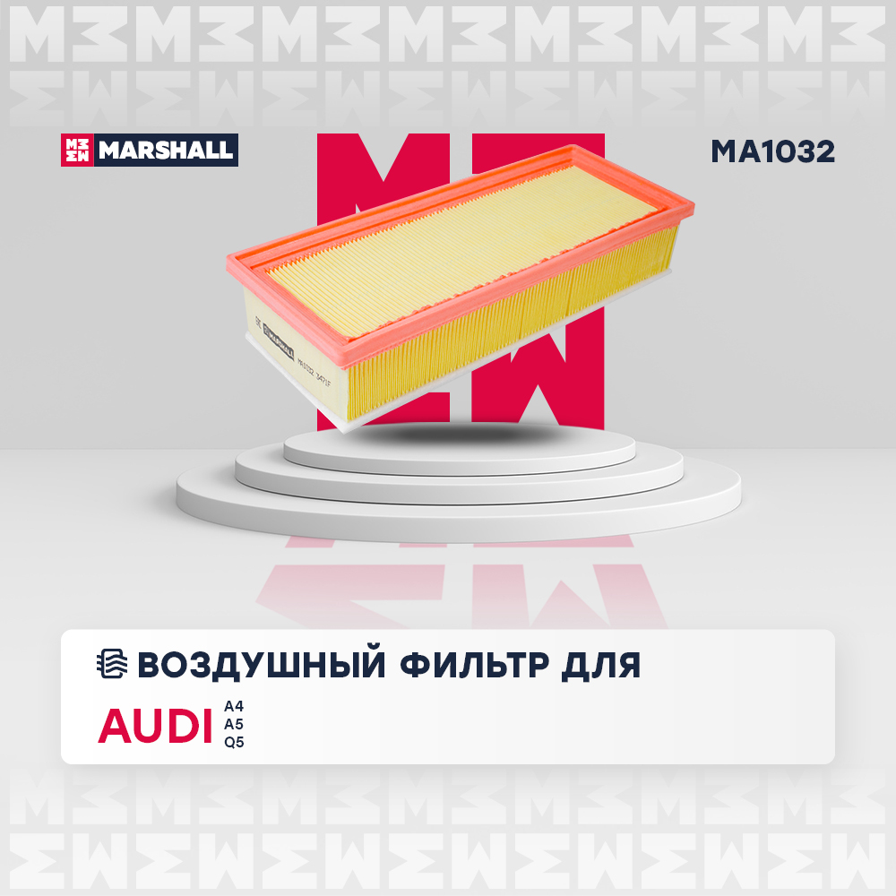 Фильтр воздушный