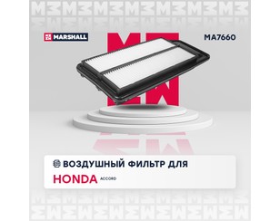 Фильтр воздушный для Honda Accord VII 2003-2008 новый