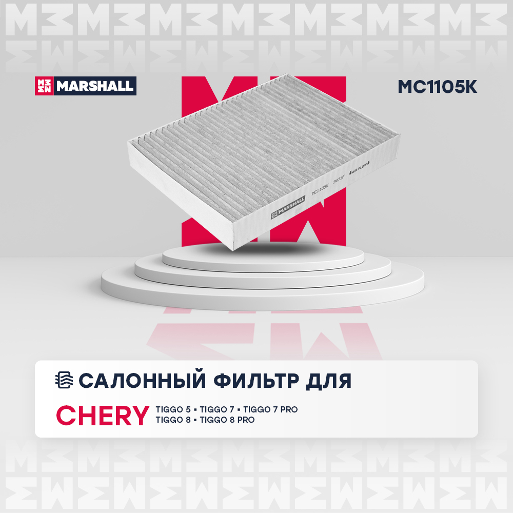 Фильтр салона