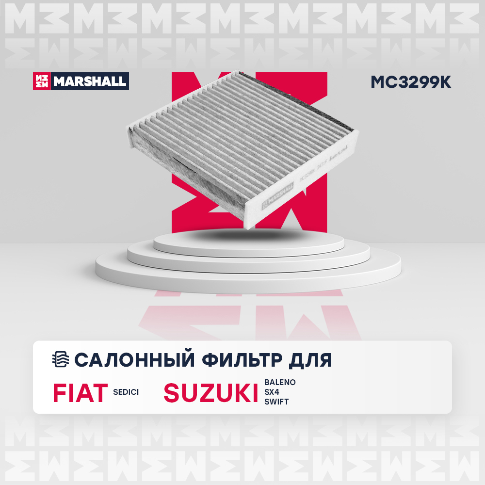 Фильтр салона