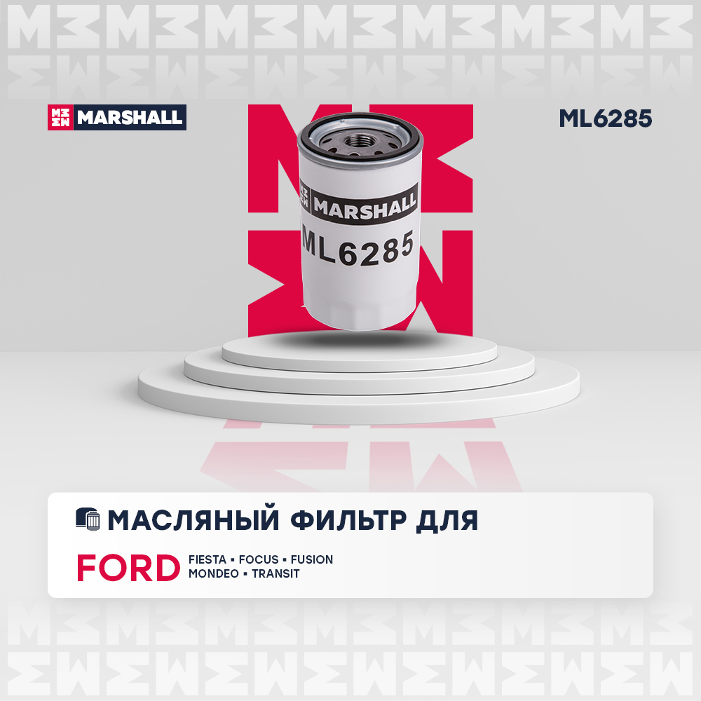 Фильтр масляный