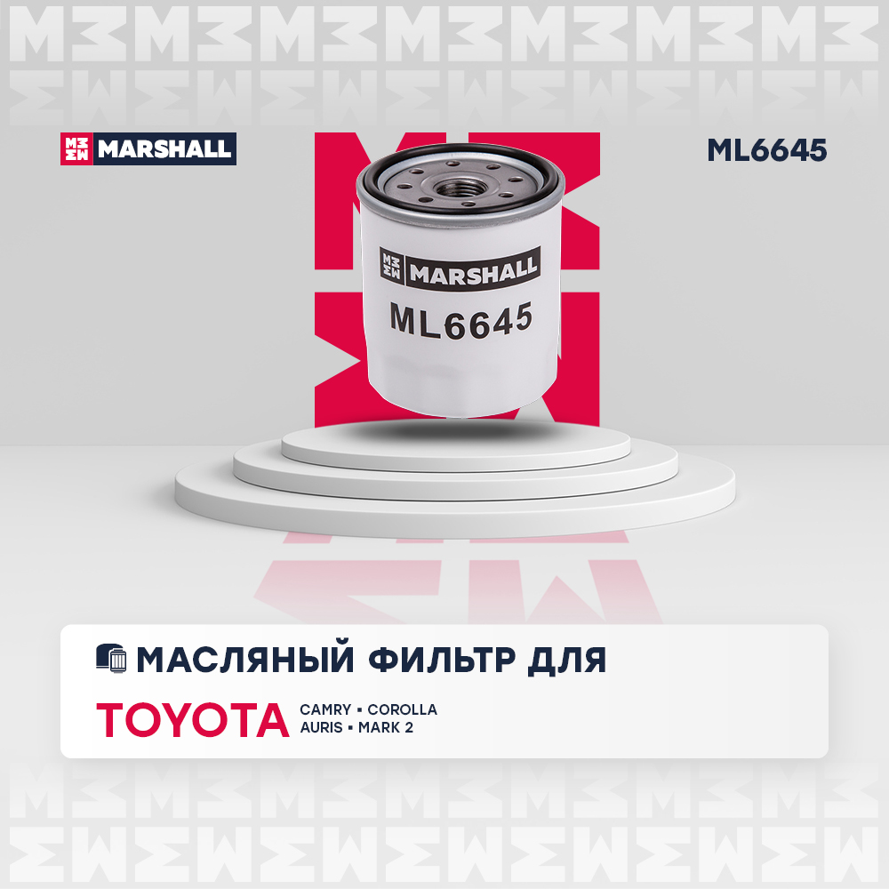 Фильтр масляный