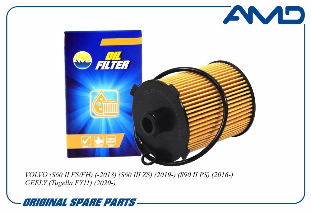 Фильтр масляный