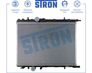 Радиатор основной для Citroen C4 II 2011> новый