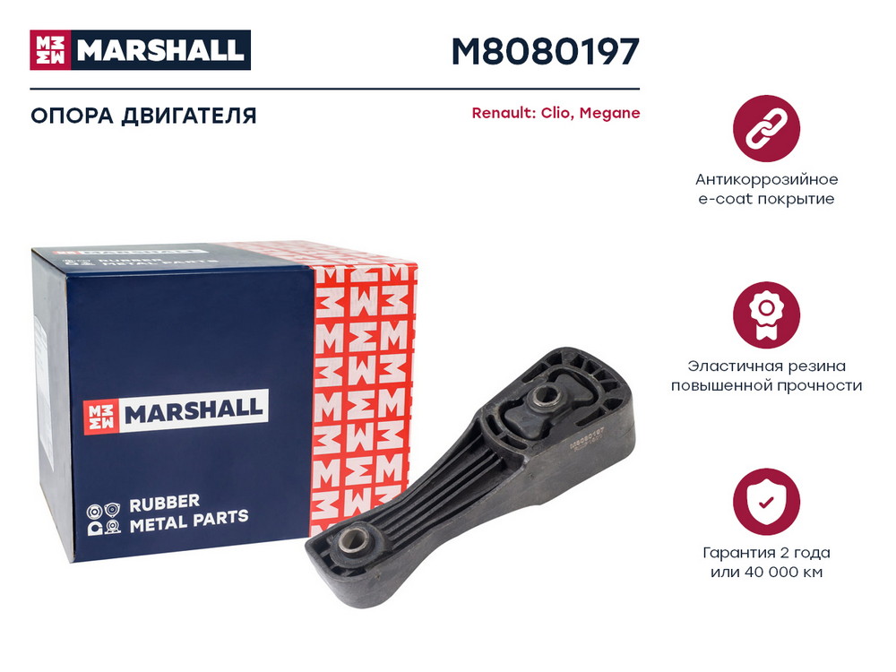 M8080197 Marshall от 1093 руб. в Москве