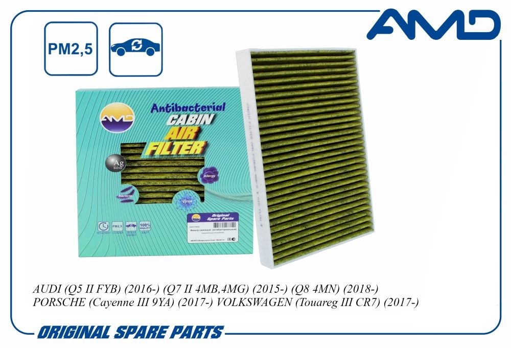 Фильтр салона