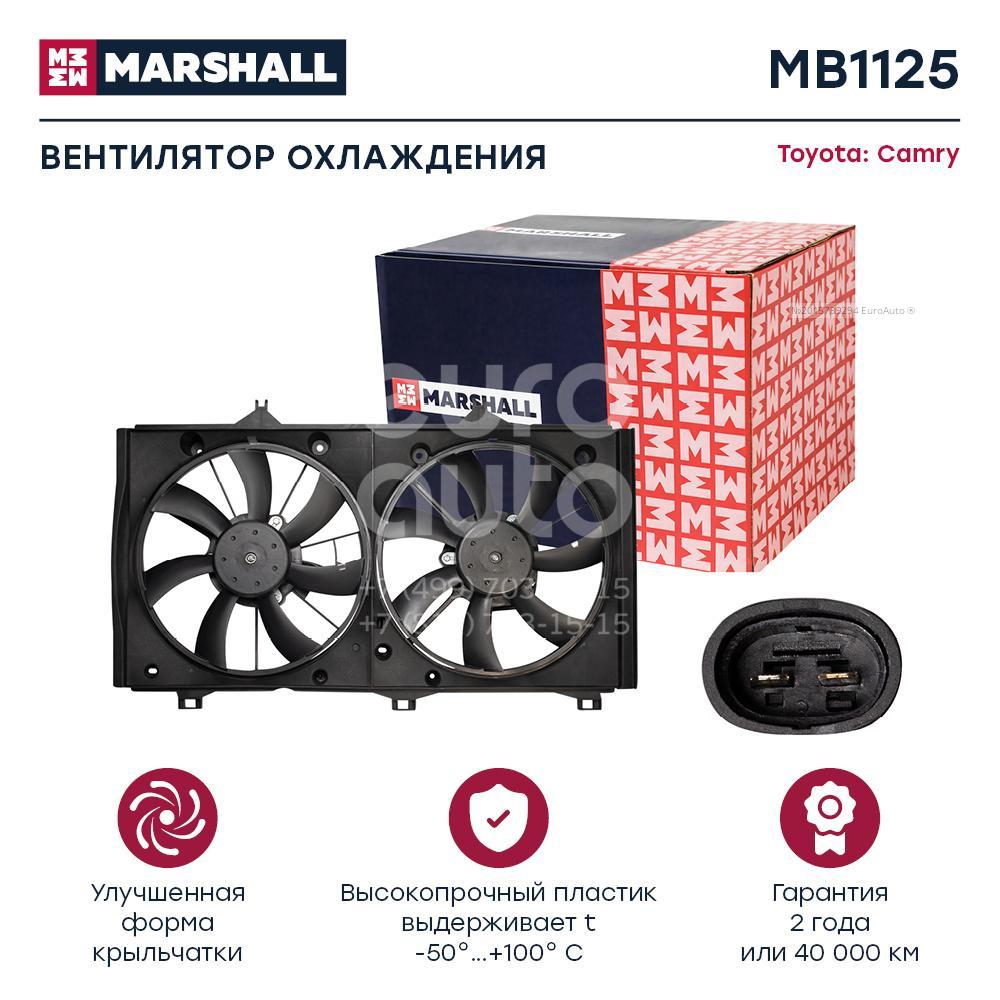 MB1125 Marshall Вентилятор радиатора от производителя по спец цене купить в  Ростове-на-Дону