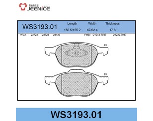 Колодки тормозные передние к-кт для Volvo C30 2006-2013 новый