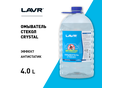 Жидкость омывателя LAVR LN1210
