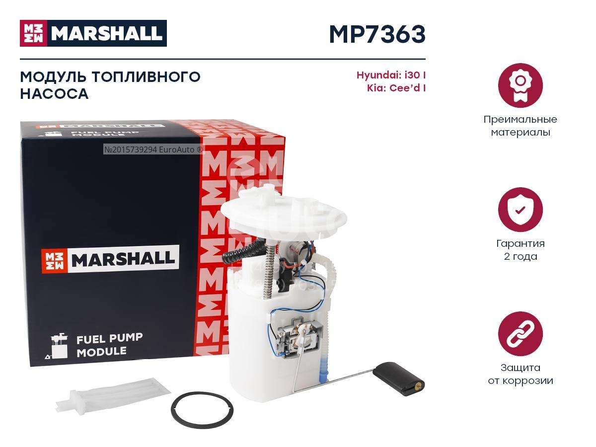 MP7363 Marshall Насос топливный электрический от производителя по спец цене  купить в Ростове-на-Дону