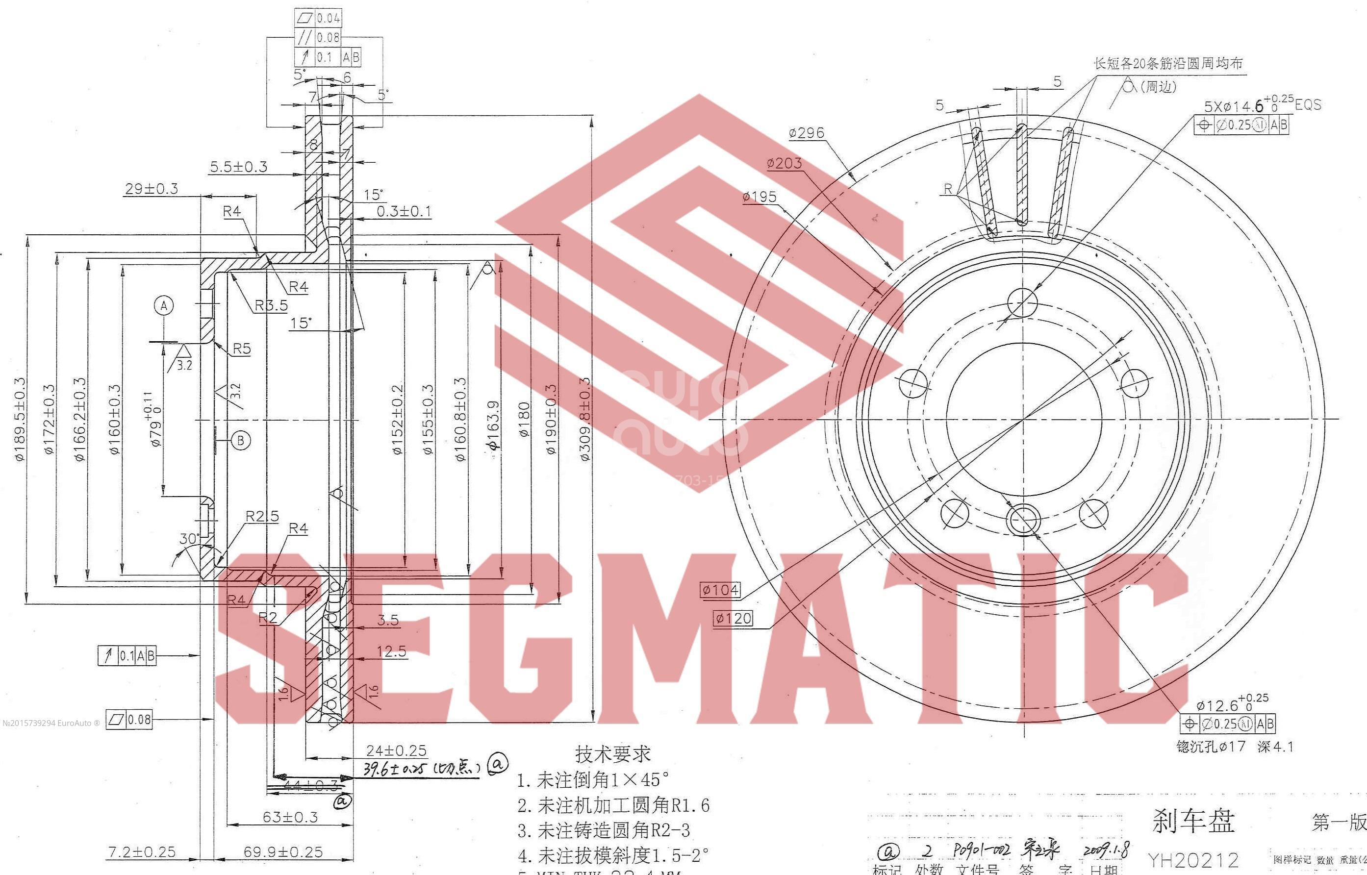 SBD30093199 Segmatic Диск тормозной передний вентилируемый от производителя  по спец цене купить в Петрозаводске