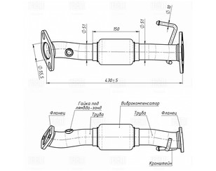 Приемная труба глушителя для Kia Sportage 2010-2015 новый