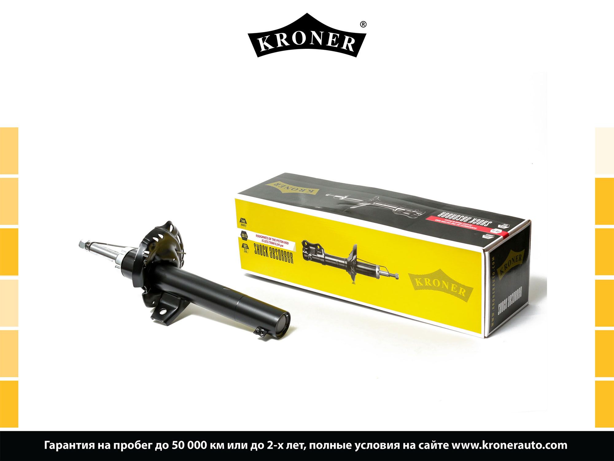 Kroner производитель. Амортизатор kroner k3501597g. kroner k3501365g амортизатор. kroner k3505337g амортизатор.