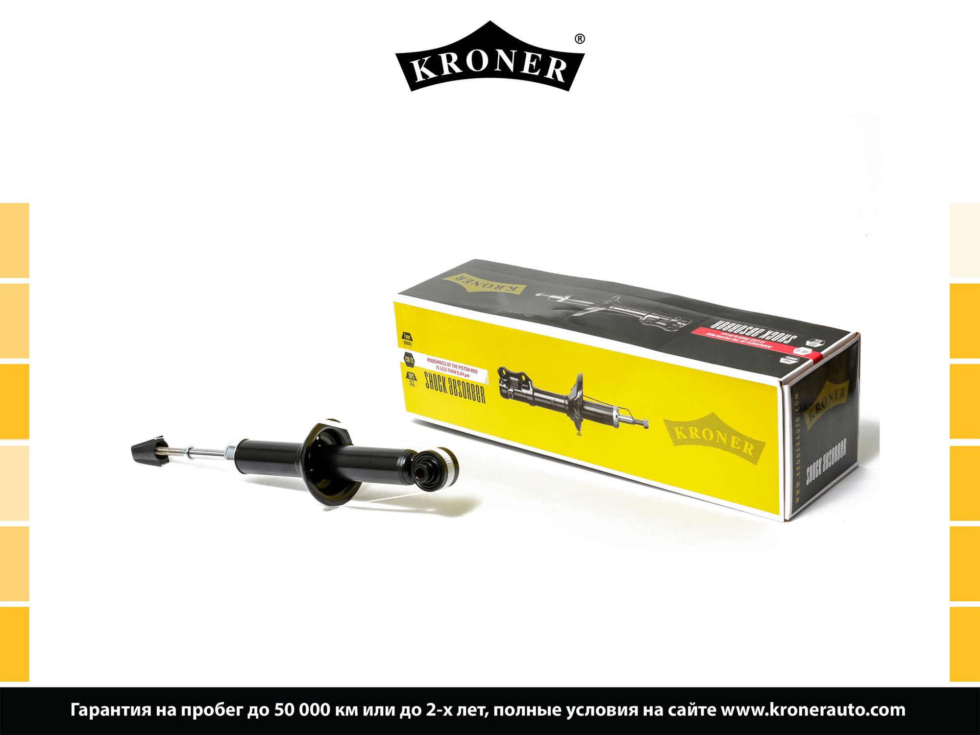 Kroner производитель. Амортизатор hyundai creta (16-) (задн.) [газ] (k3529106g) kroner. амортизатор kroner k3501597g.