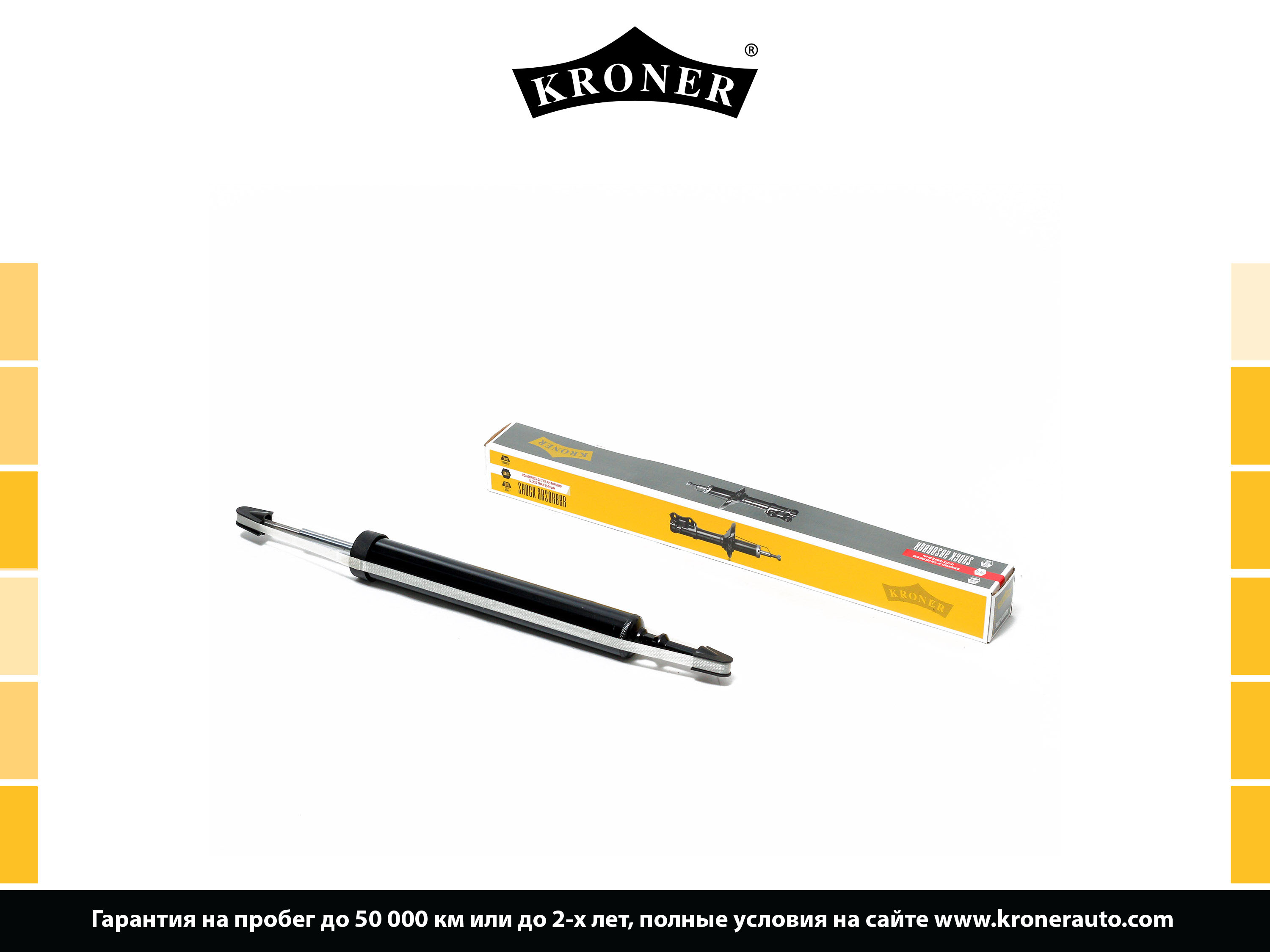 Kroner производитель. Kroner амортизаторы. kroner страна производитель. kroner k3512250g амортизатор.