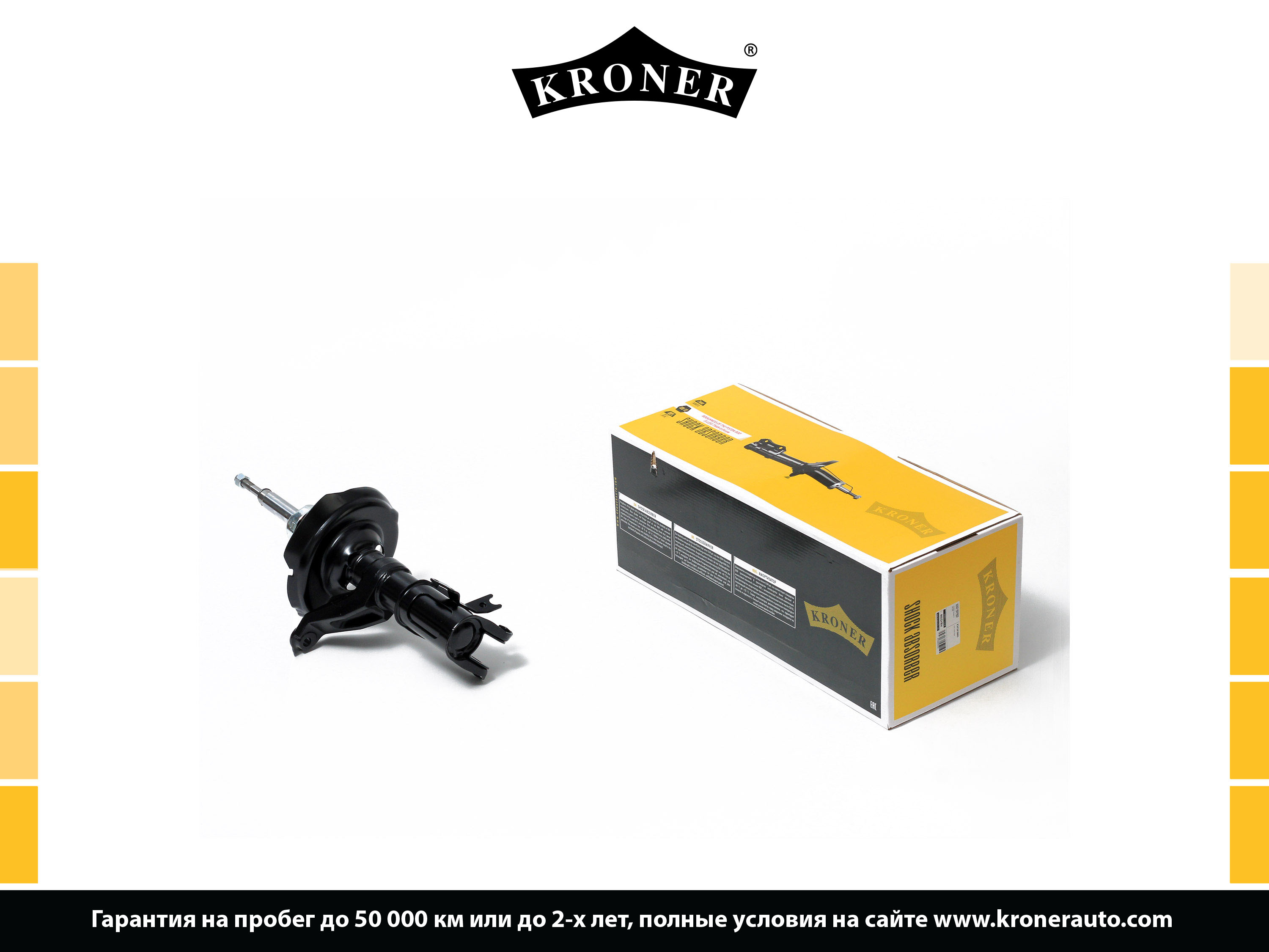 Kroner производитель