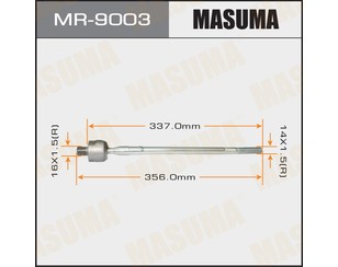 Тяга рулевая для Mitsubishi Grandis (NA#) 2004-2010 новый