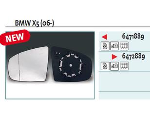 Стекло зеркала электрического левого для BMW X5 E70 2007-2013 новый