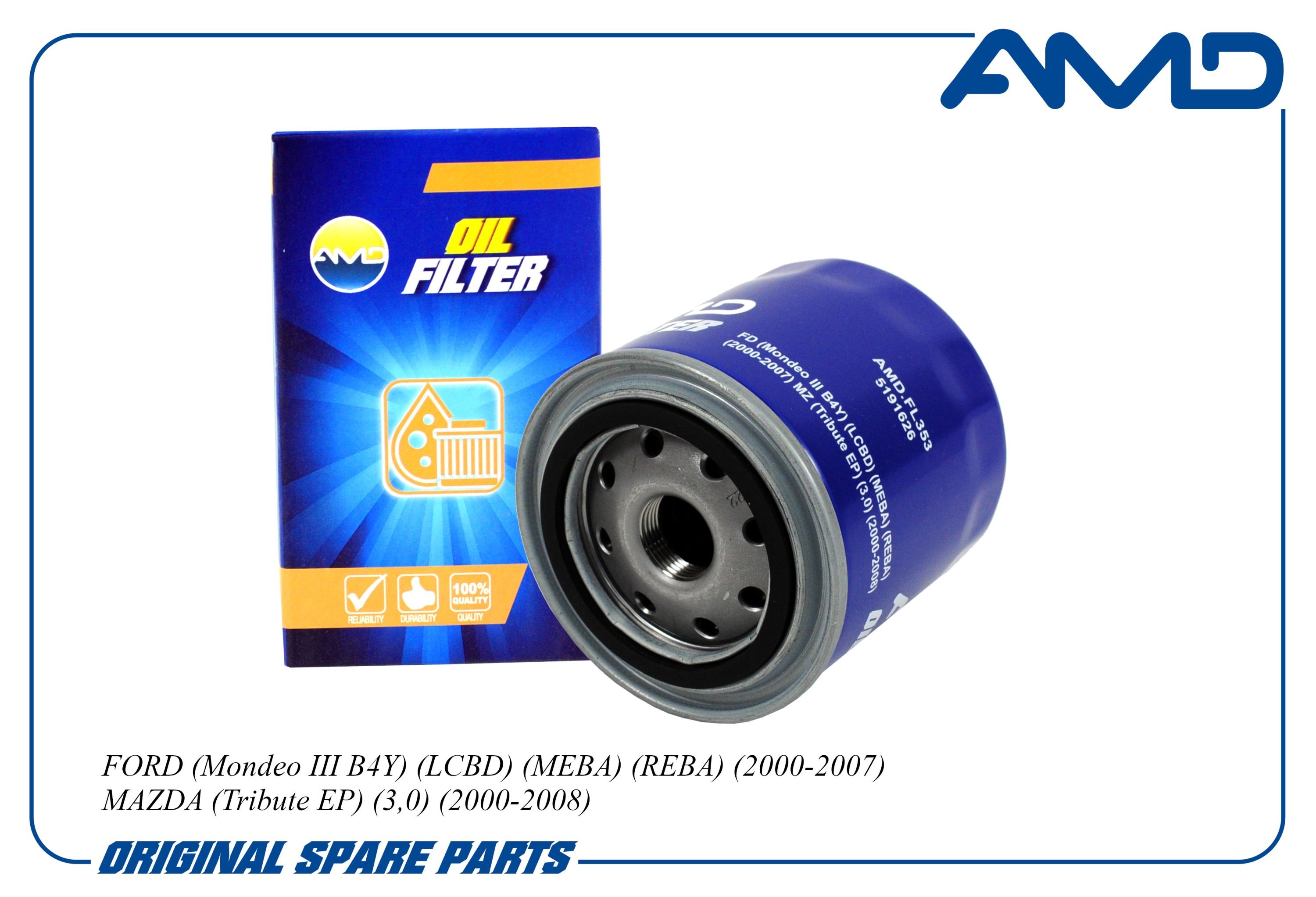 Фильтр масляный