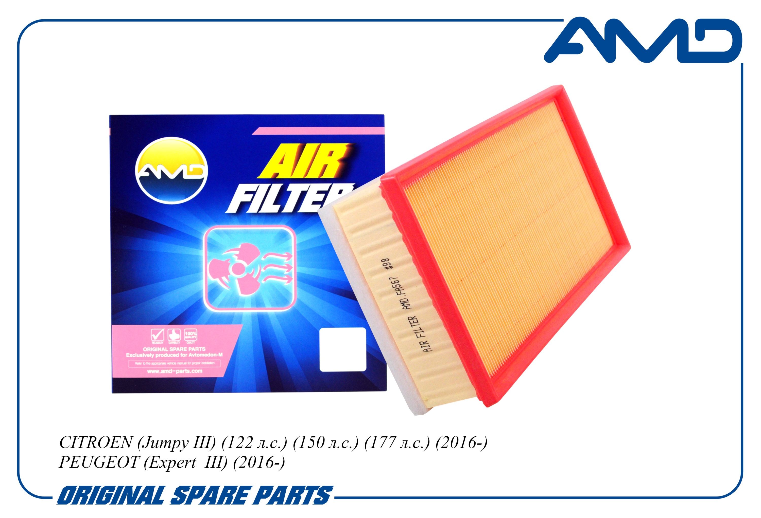 Фильтр воздушный