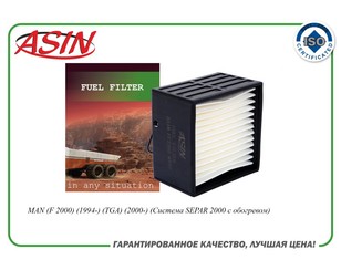 Фильтр сепаратора для MAN 3-Serie F2000 1994-2001 новый