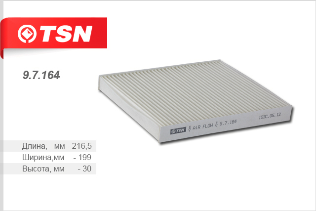 Фильтр салона