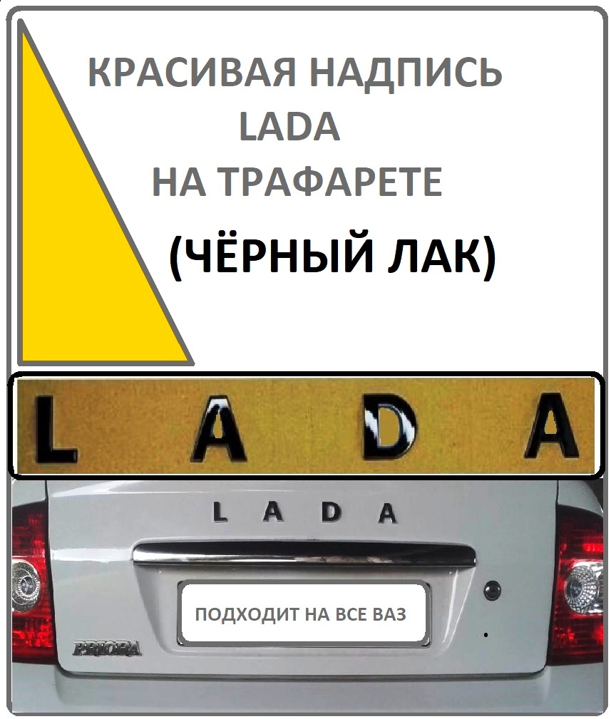 LADA2 AUTO-GUR от 172 руб. для VAZ Lada Kalina 2004-2013 в Москве