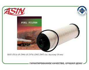 Фильтр топливный для MAN 4-Serie TGA 2000-2008 новый