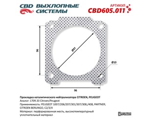 Прокладка приемной трубы глушителя для Peugeot 1007 2005-2009 новый