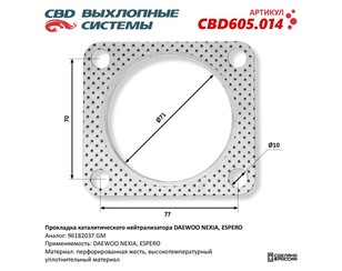 Прокладка глушителя для Daewoo Nexia 1995-2016 новый