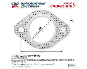 Прокладка глушителя для ZAZ Vida 2012-2016 новый