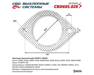 Прокладка глушителя для Infiniti EX/QX50 (J50) 2008-2017 новый