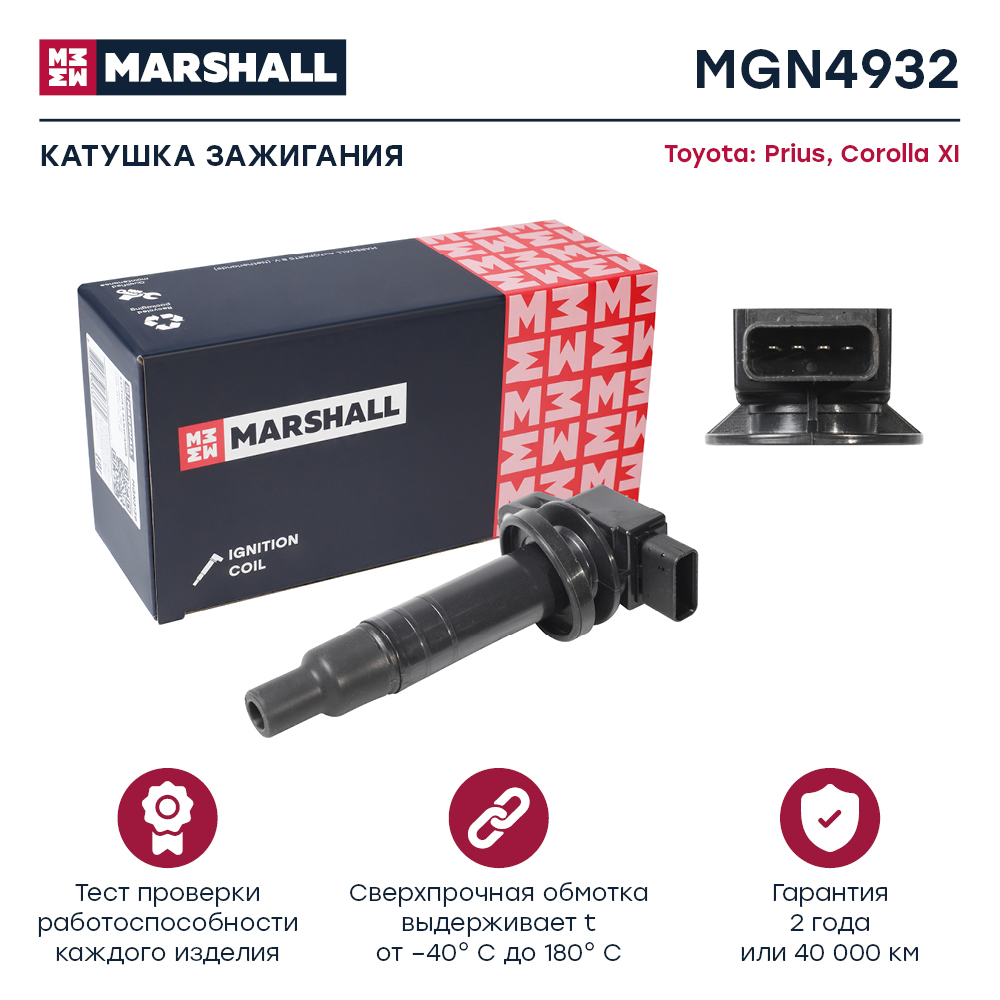 Катушка зажигания