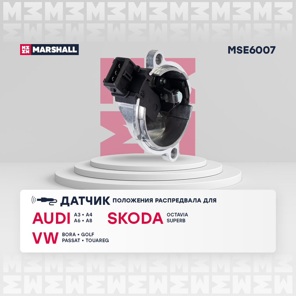 Датчик Холла