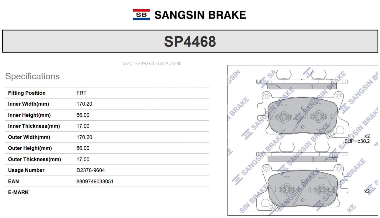 SP4468 Sangsin Колодки тормозные передние к-кт от производителя по спец  цене купить в Петрозаводске