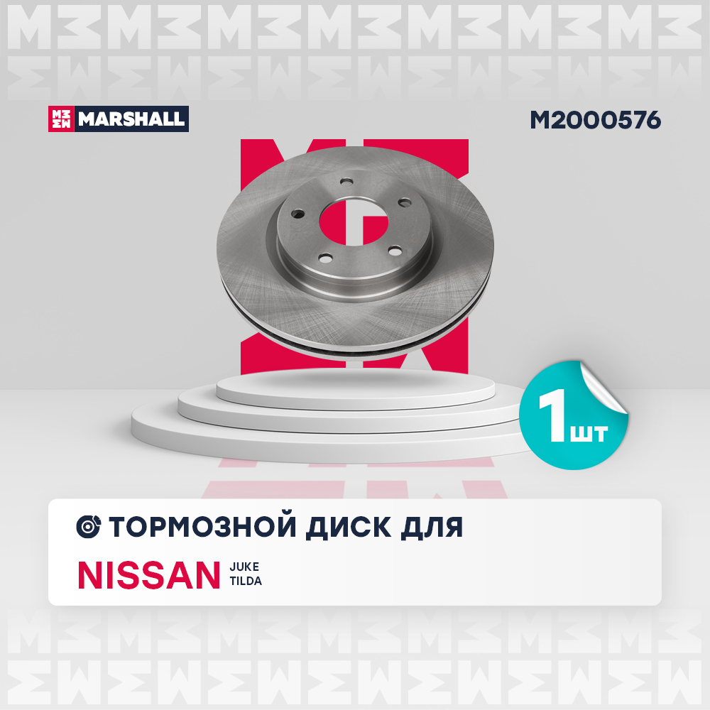M2000576 Marshall от 1090 руб. в Москве