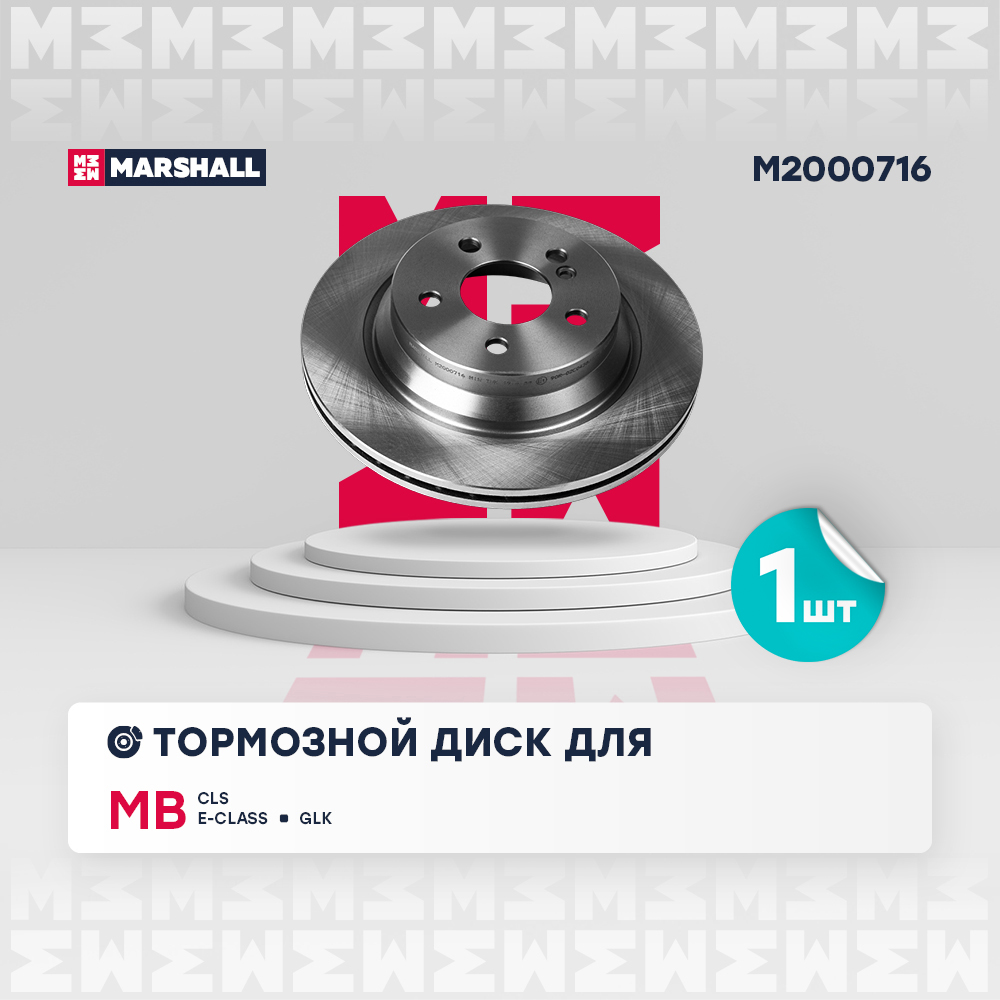 Диск тормозной задний