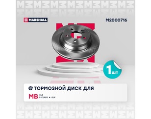 Диск тормозной задний для Mercedes Benz W219 CLS 2004-2010 новый