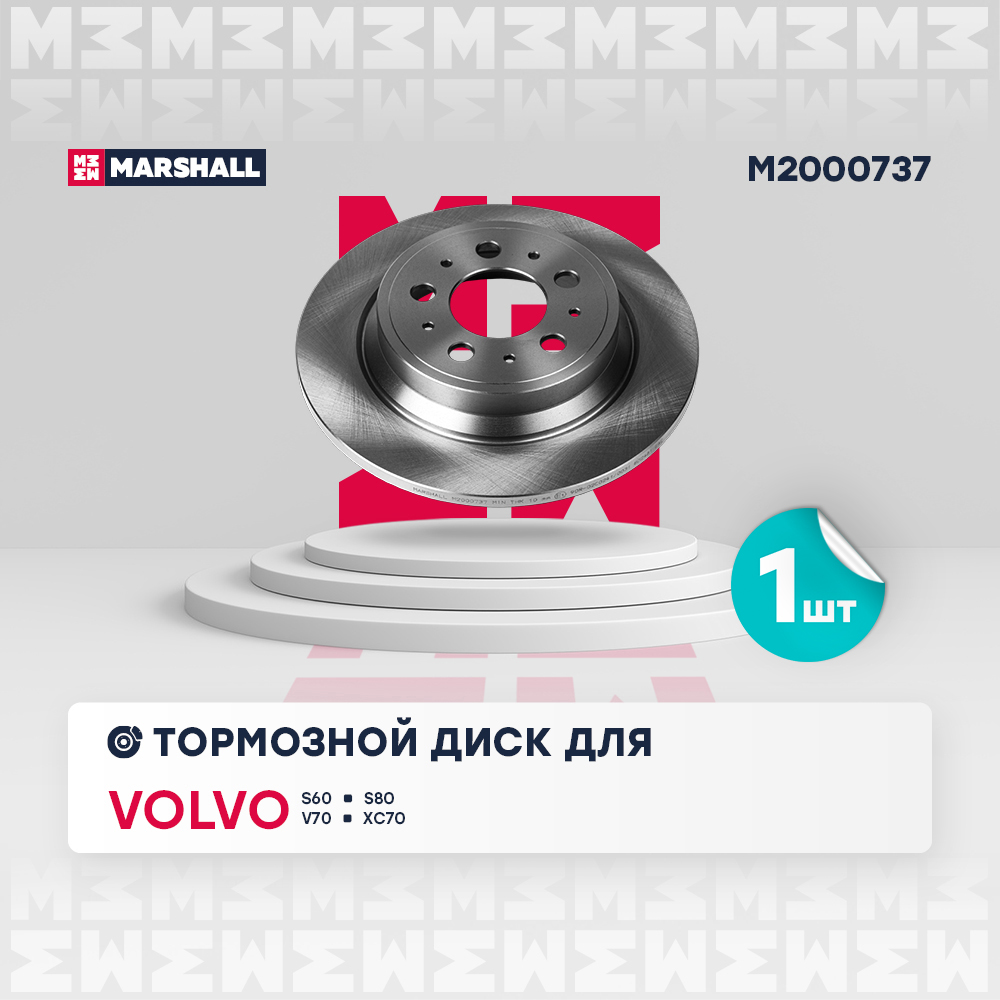 Диск тормозной задний