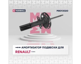 Амортизатор передний для Renault Scenic III 2009-2015 новый