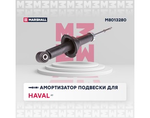 Амортизатор передний правый для Haval F7x 2019> новый