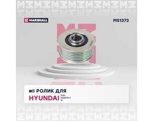 Шкив генератора для Kia Magentis 2005-2010 новый