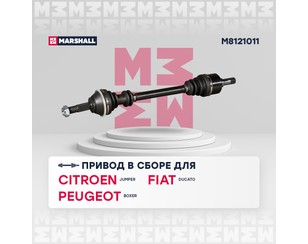 Полуось передняя левая для Citroen Jumper 244 2002-2006 новый