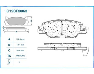 Колодки тормозные задние дисковые к-кт для Mazda CX 5 2017> новый