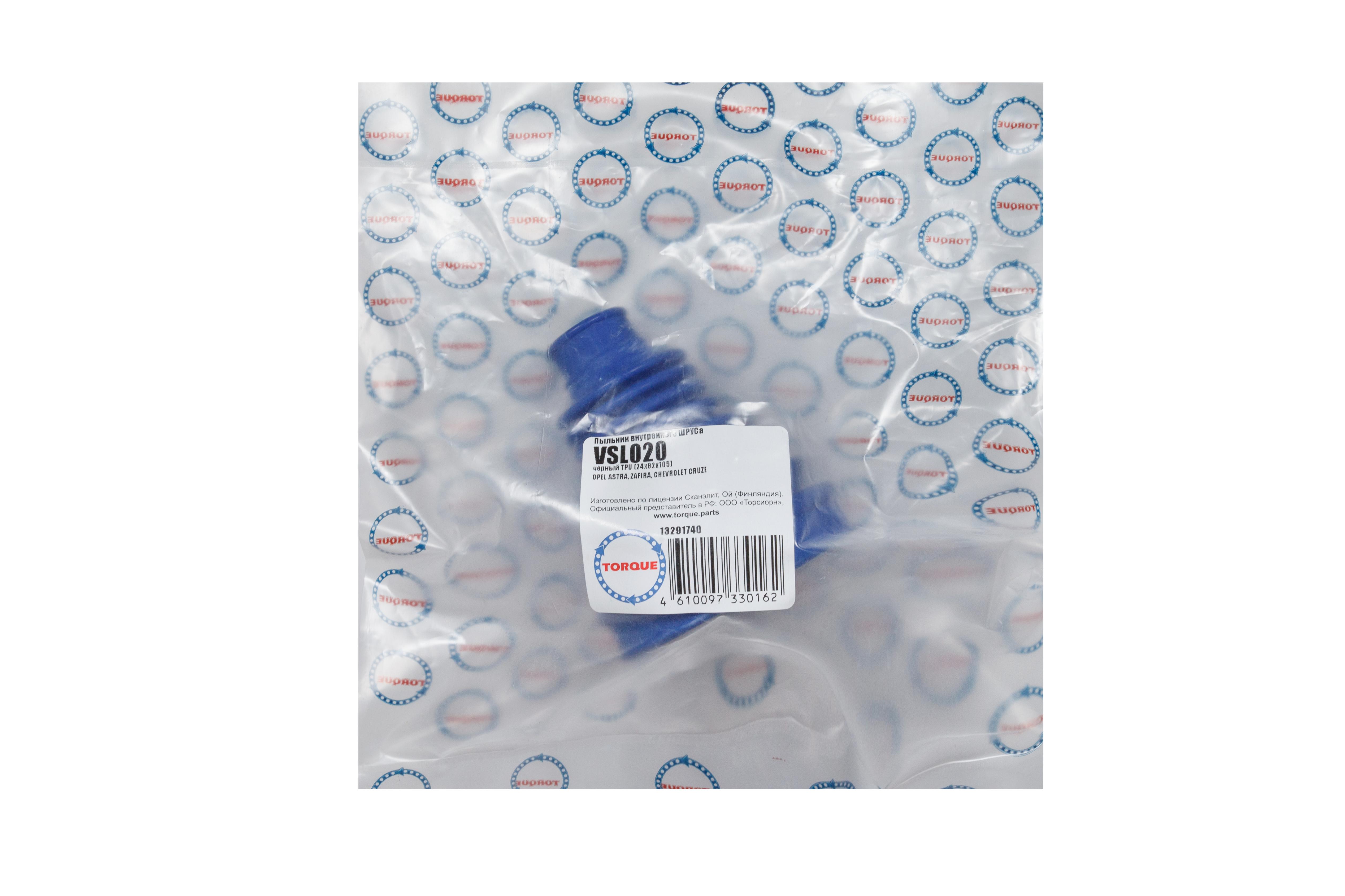 Пыльник ШРУСа внутр. пер